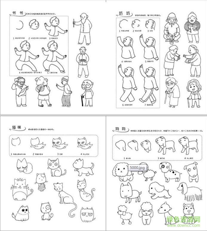 簡(jiǎn)筆畫5000例一本就夠pdf