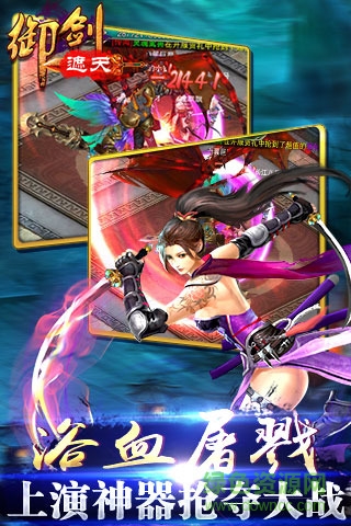 百度版御劍遮天