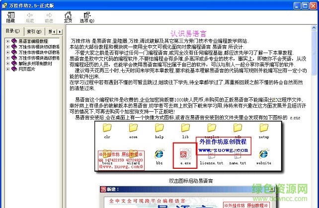 萬掛作坊