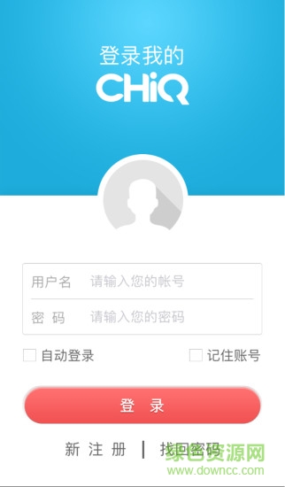 長(zhǎng)虹啟客空調(diào)軟件客戶端(CHiQ空調(diào)) v2.2.3 安卓版 0