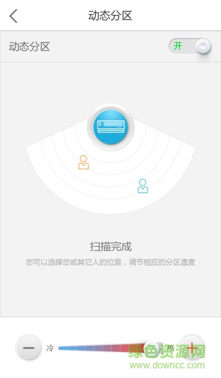 長(zhǎng)虹啟客空調(diào)軟件客戶端(CHiQ空調(diào)) v2.2.3 安卓版 3