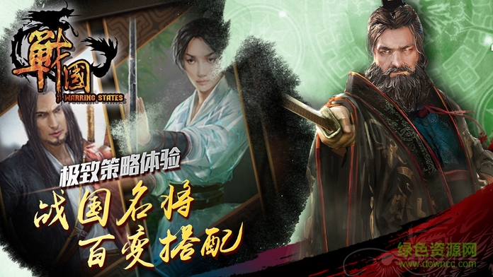 戰(zhàn)國(guó)(策略國(guó)戰(zhàn)游戲) v1.0 安卓版 2