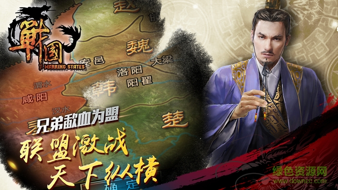 戰(zhàn)國(guó)(策略國(guó)戰(zhàn)游戲) v1.0 安卓版 1