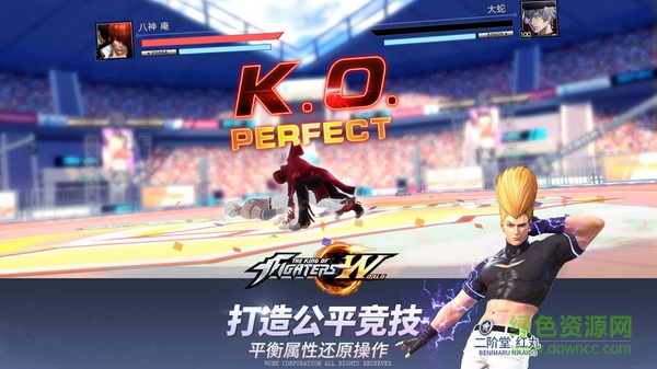 拳皇命運(yùn)手游電腦版 v2.24.175 官方pc版 0