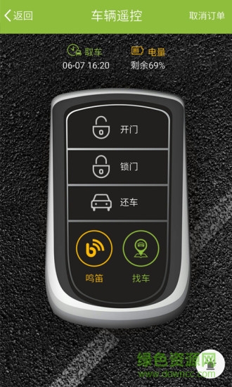 優(yōu)馳出行 v1.0.20.0108 安卓版 2