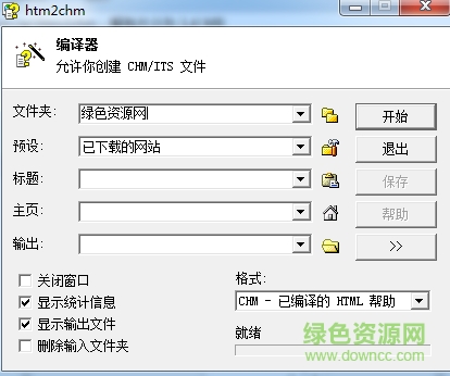 htm2chm(HTML轉換CHM文件) v3.0.9.3 綠色免費版 0