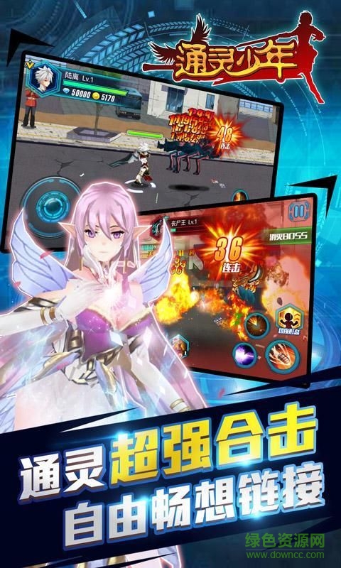 通靈少年內(nèi)購 v1.0 安卓無限鉆石版 0