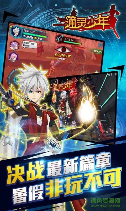 通靈少年內(nèi)購 v1.0 安卓無限鉆石版 1