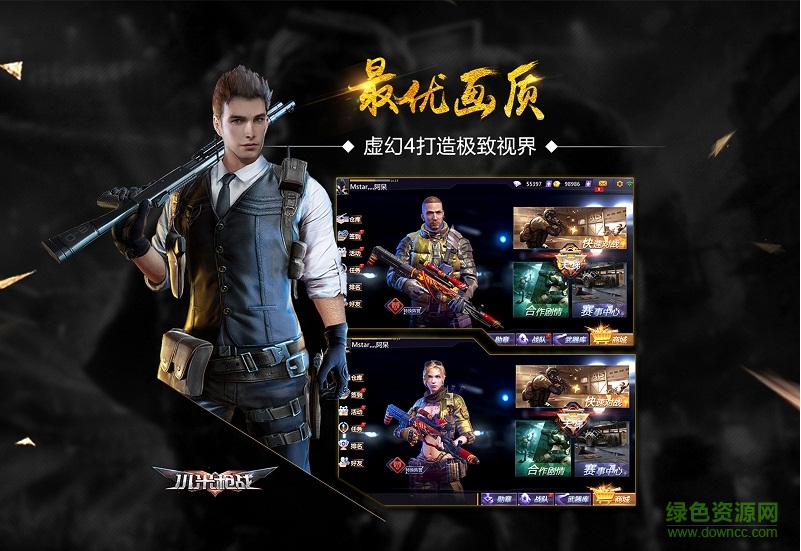 小米槍戰(zhàn)公益服 v1.3.3.94567 安卓bt版 0
