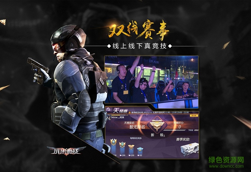 小米槍戰(zhàn)公益服 v1.3.3.94567 安卓bt版 1