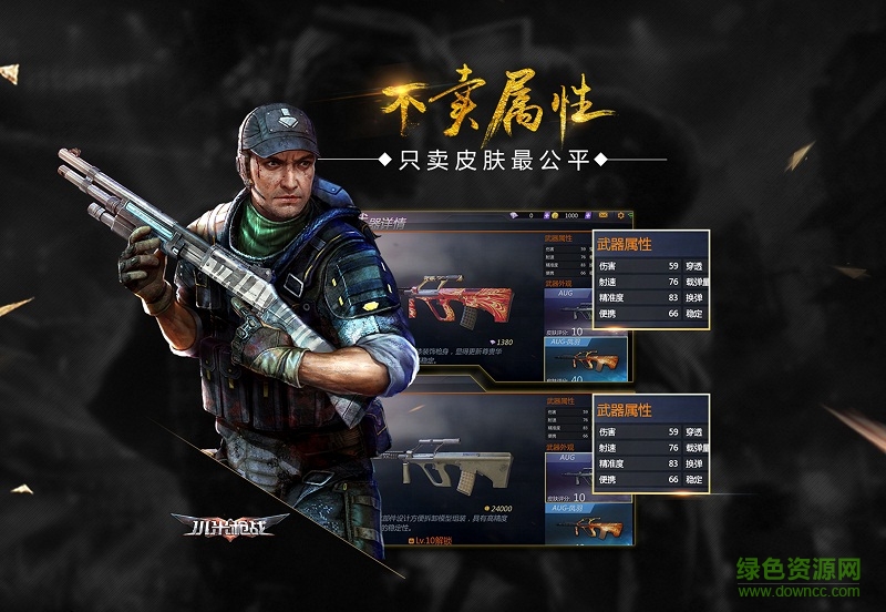 小米槍戰(zhàn)變態(tài)版