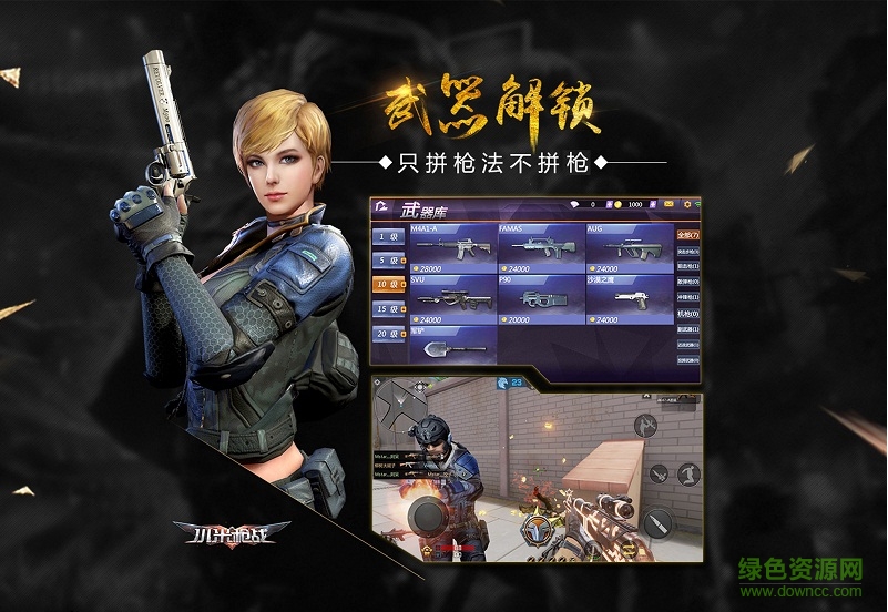 小米槍戰(zhàn)公益服 v1.3.3.94567 安卓bt版 3