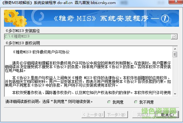 雅奇mis