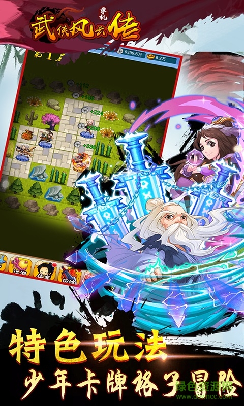 武俠風(fēng)云傳內(nèi)購(gòu) v1.0 安卓免費(fèi)元寶版 2