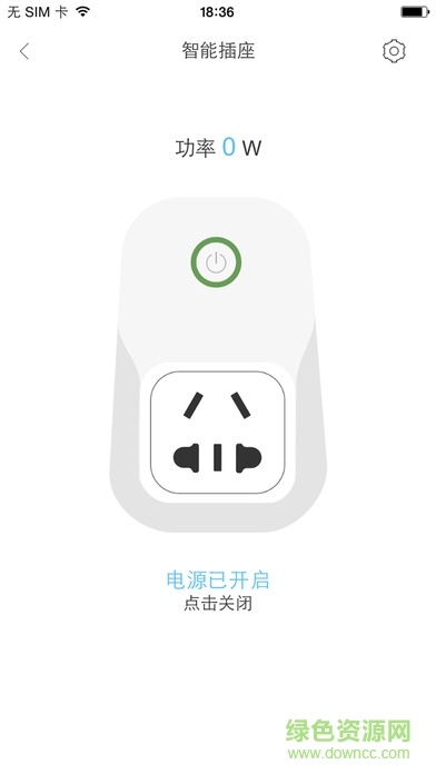 長虹智慧管家apk2