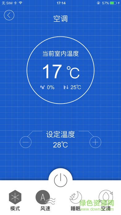 長虹智慧管家apk3