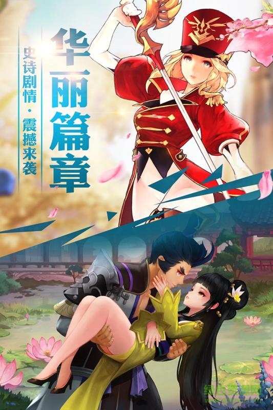 十二戰(zhàn)紀(jì)蘋(píng)果版 v1.0.53 iphone版 3