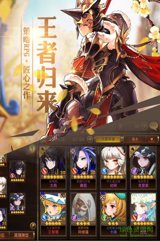十二戰(zhàn)紀(jì)蘋(píng)果版 v1.0.53 iphone版 0