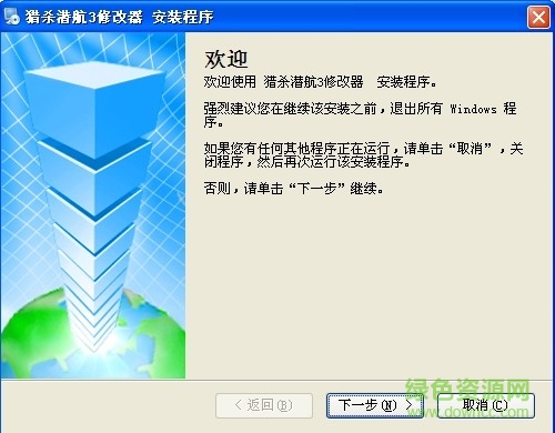獵殺潛航3作弊器 v3.0 漢化免費(fèi)版 0