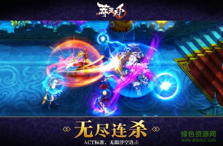 莽荒天下果盤版 v1120714(226092.231004) 安卓版 0
