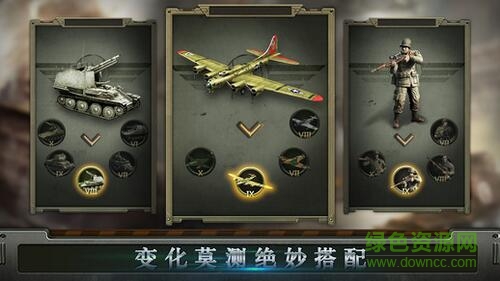 世界戰(zhàn)線內(nèi)購 v1.0 安卓無限資源版 1