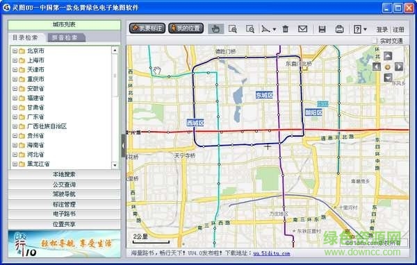 靈圖UU電子地圖離線版 v4.0.0.0 綠色版 0