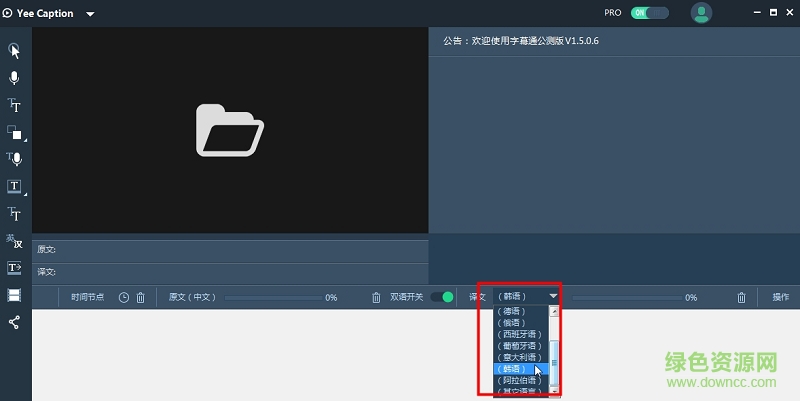 韓語(yǔ)電影翻譯器