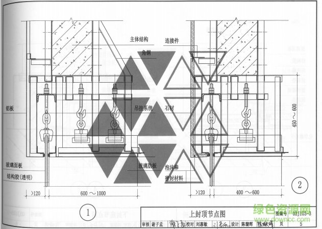 03j103玻璃幕墻圖集