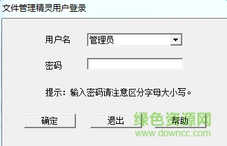 文件管理精靈 v4.0c 簡體中文綠色特別版 0