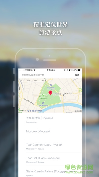 旅圖手機(jī)版 v5.3.0 安卓版 2
