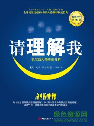 請(qǐng)理解我pdf