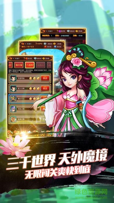 極品散仙游戲 v1.0 安卓版 0