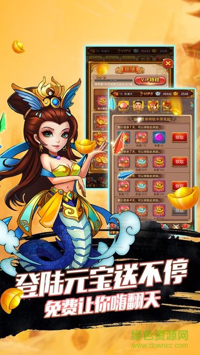 極品散仙游戲 v1.0 安卓版 1