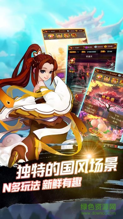 極品散仙游戲 v1.0 安卓版 3