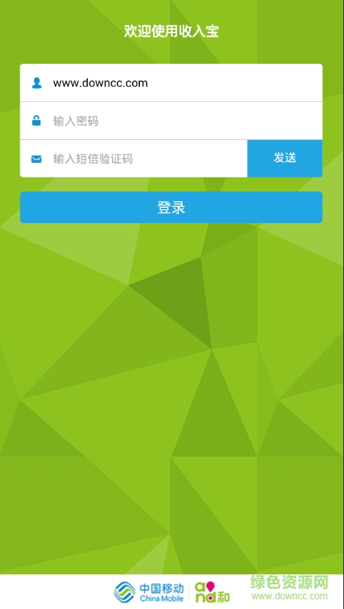 遼寧移動收入寶客戶端 v0.1.7 安卓版 1