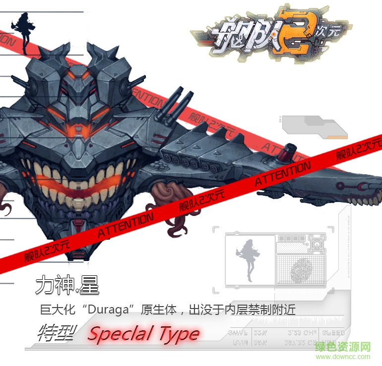 艦隊(duì)2次元 v1.0 官網(wǎng)安卓版 0