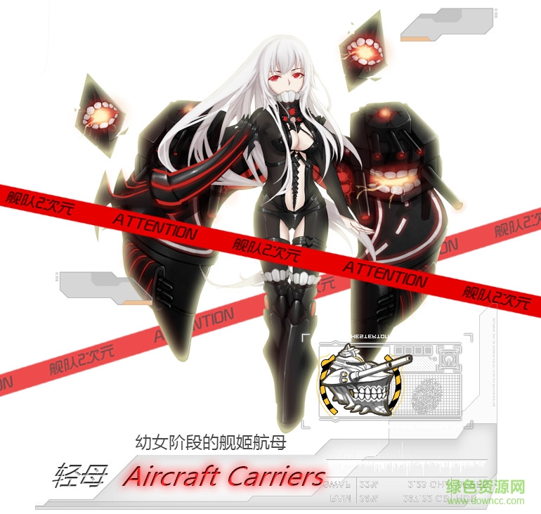 艦隊(duì)2次元游戲