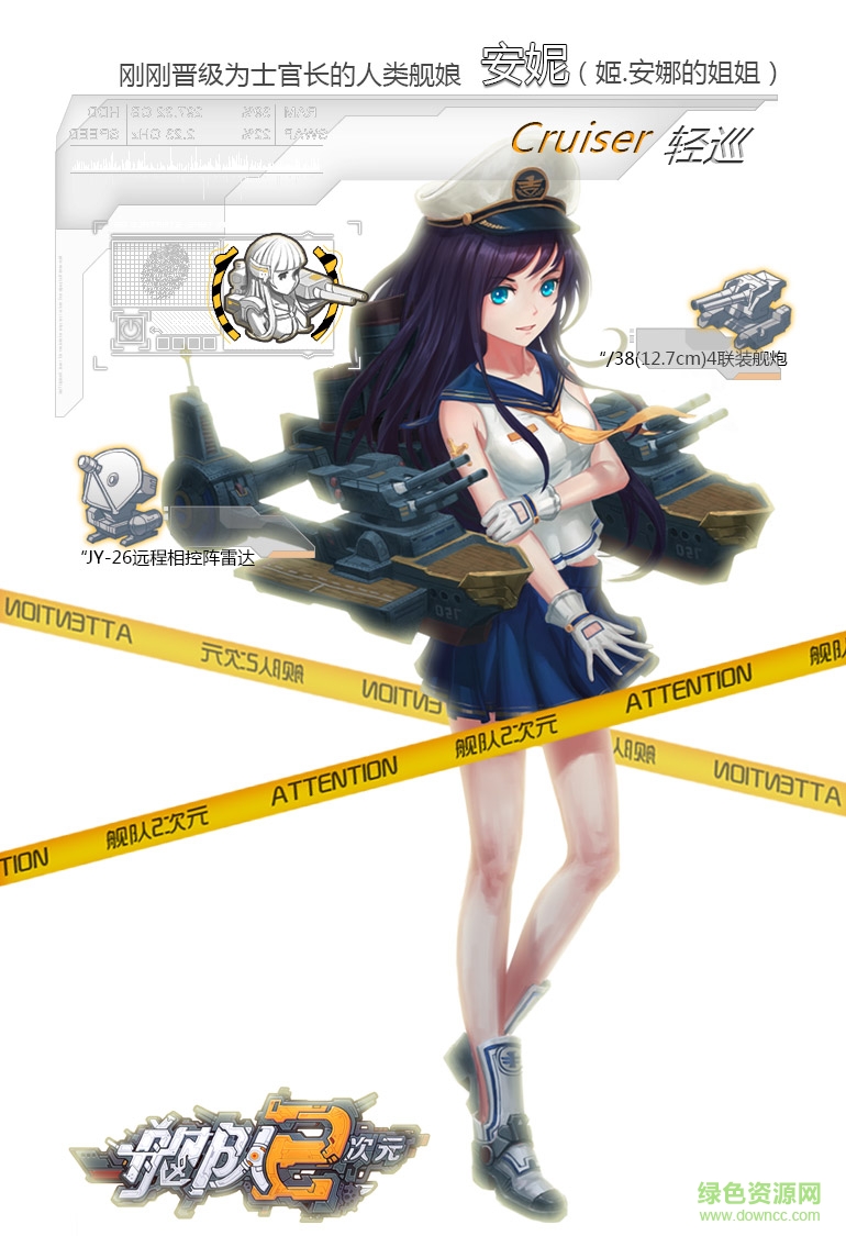 艦隊(duì)2次元 v1.0 官網(wǎng)安卓版 2