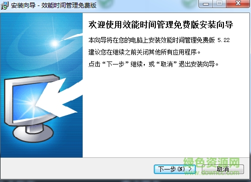 效能時間管理免費版