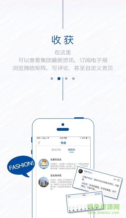 中國(guó)寶武移動(dòng)app v3.7.0 安卓版 0