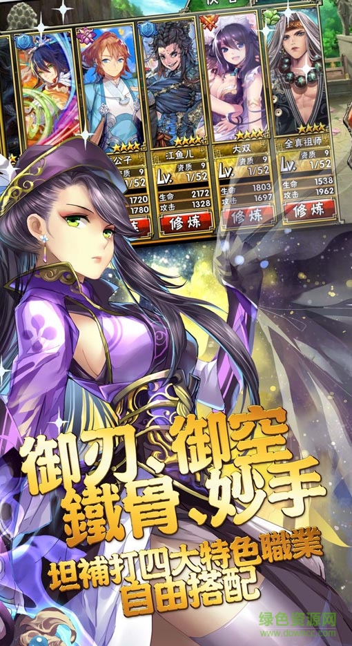 武林小當家手游 v1.9.5 官網(wǎng)安卓版 3