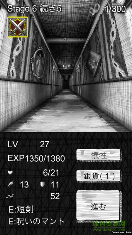 索菲亞的噩夢(mèng)手游(Sophias Nightmare) v1.02 官網(wǎng)安卓版 0