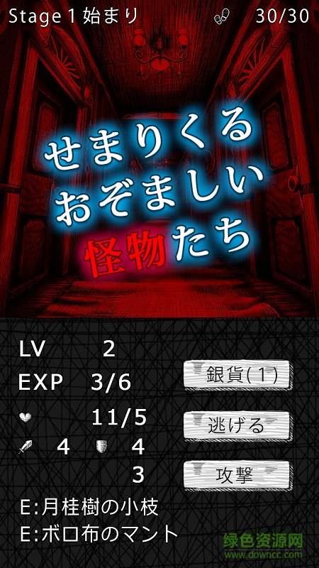 索菲亞的噩夢(mèng)手游(Sophias Nightmare) v1.02 官網(wǎng)安卓版 1