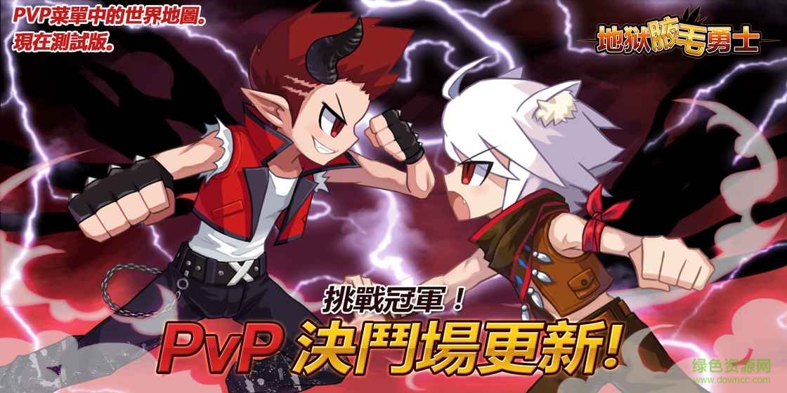 armpit hero地獄腋毛勇士最新版本 v2.2.0 安卓版 3