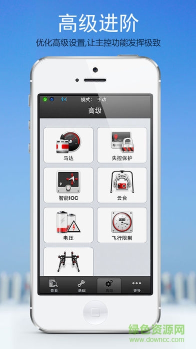 大疆調(diào)參助手