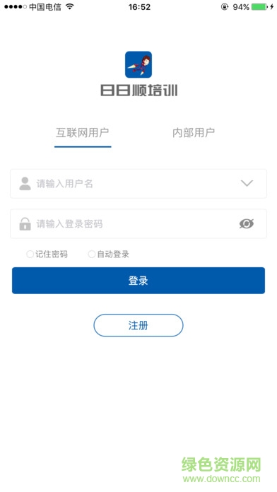 日日順培訓(xùn)app v1.1.170503 安卓版 0