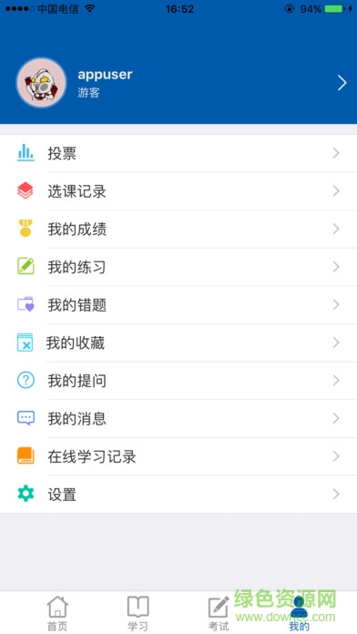 日日順培訓(xùn)app v1.1.170503 安卓版 3