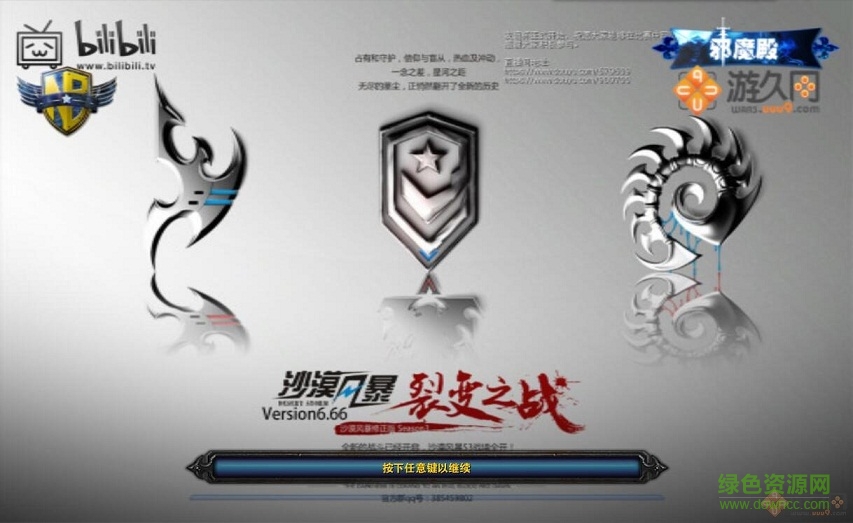 沙漠風(fēng)暴v6.66裂變之戰(zhàn)  0