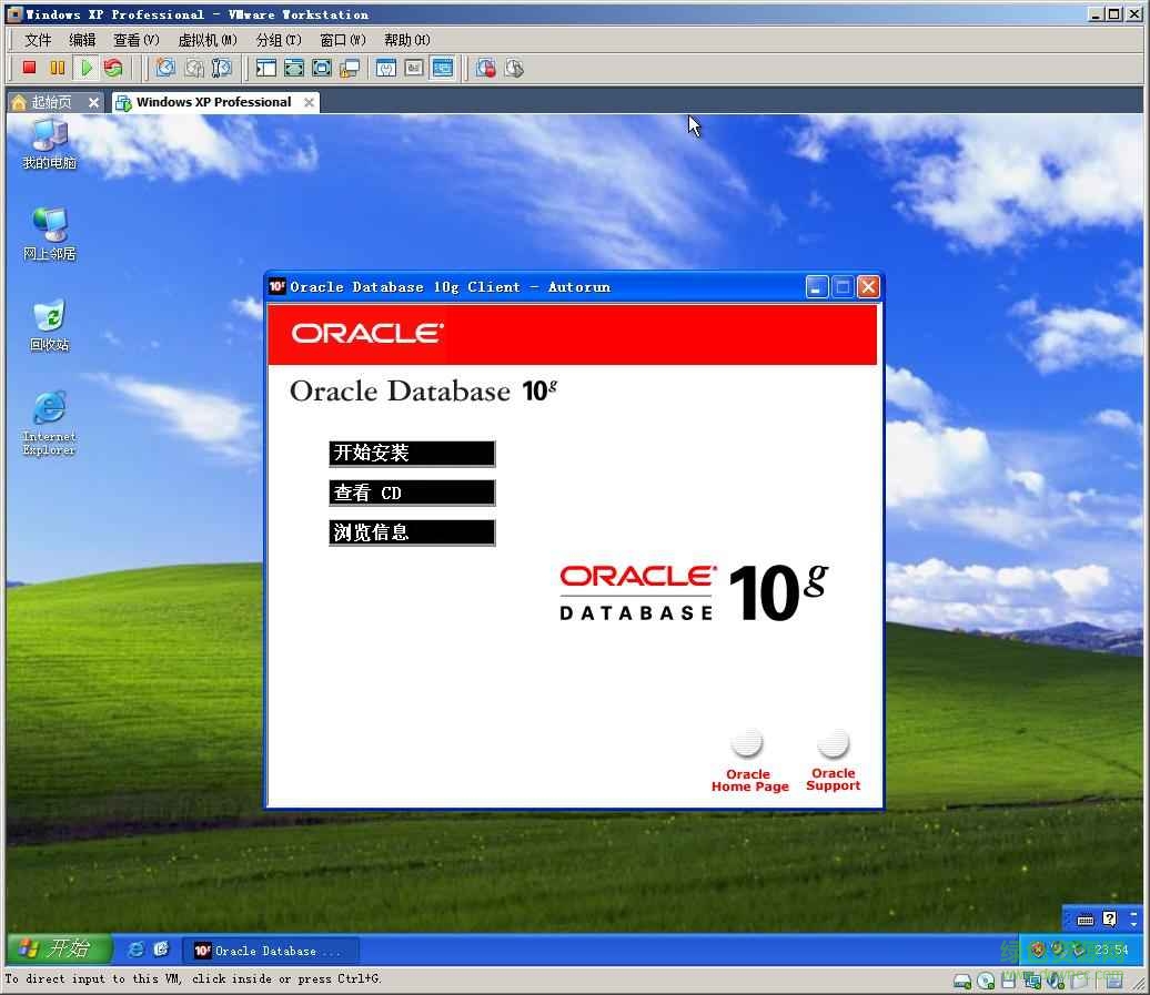 oracle 10g win7 64位0