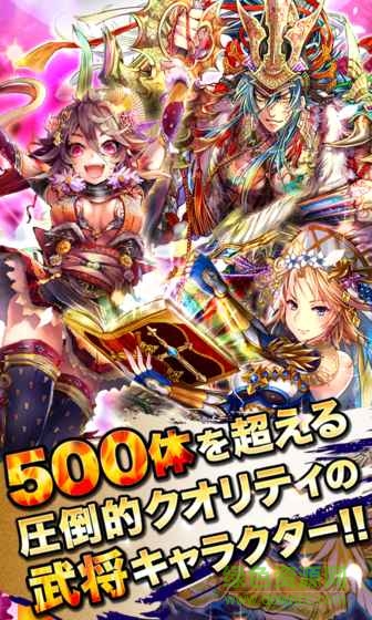 戰(zhàn)亂的武士王國游戲(サムキン) v3.6.7 官網(wǎng)安卓版 1